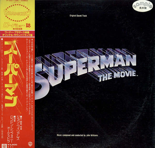 Superman- Soundtrack details - SoundtrackCollector.com